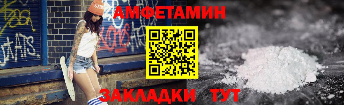 АМФЕТАМИН Premium Фурманов