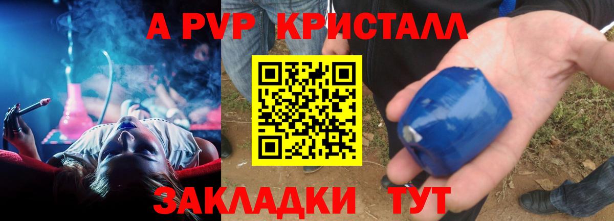 A-PVP мука Фурманов