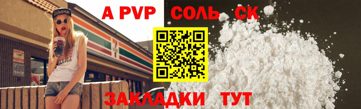 A PVP Crystall  Alpha PVP VHQ  Фурманов  Вход с VPN  Alpha PVP Crystall 