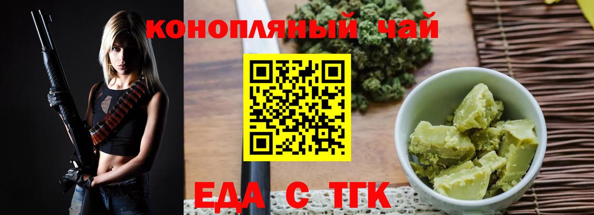 Печенье с ТГК конопля  Вход с VPN  Фурманов 