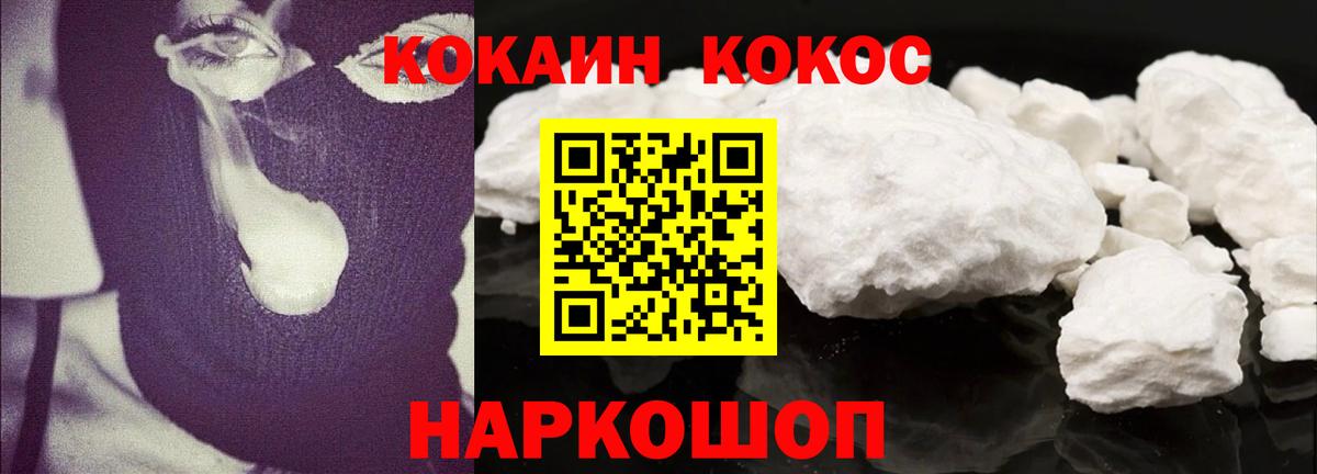 Фурманов  Cocaine Fish Scale  Вход с VPN 
