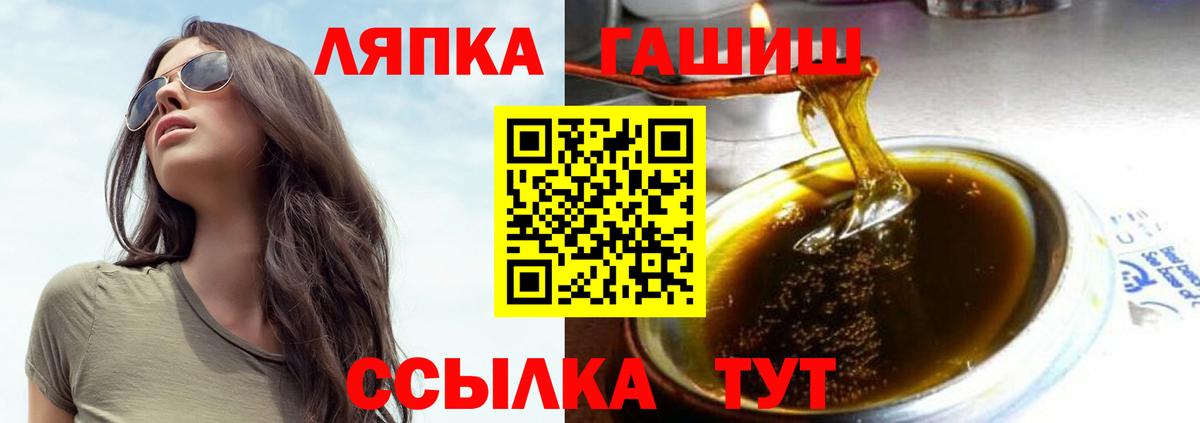 Фурманов  Гашиш ice o lator  ГАШИШ индика сатива  Вход с VPN 