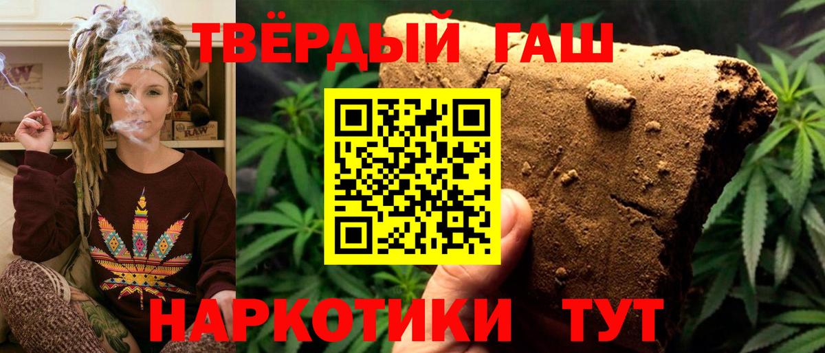 Гашиш Premium Фурманов