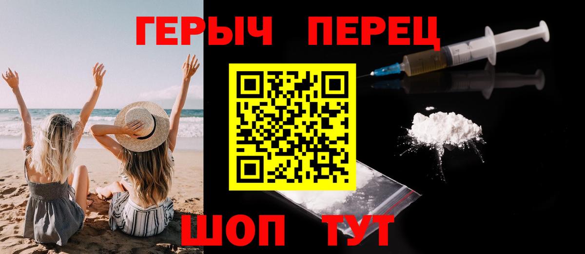 ГЕРОИН герыч  Вход с VPN  Фурманов 