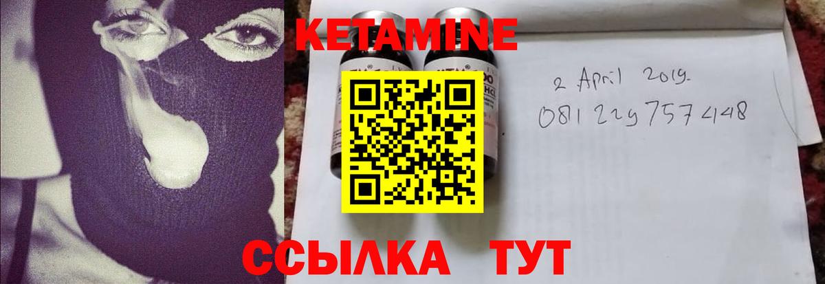 Кетамин VHQ  Вход с VPN  КЕТАМИН VHQ  Фурманов 