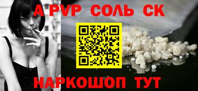 каннабис Краснокаменск