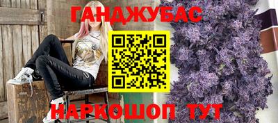 каннабис Краснокаменск