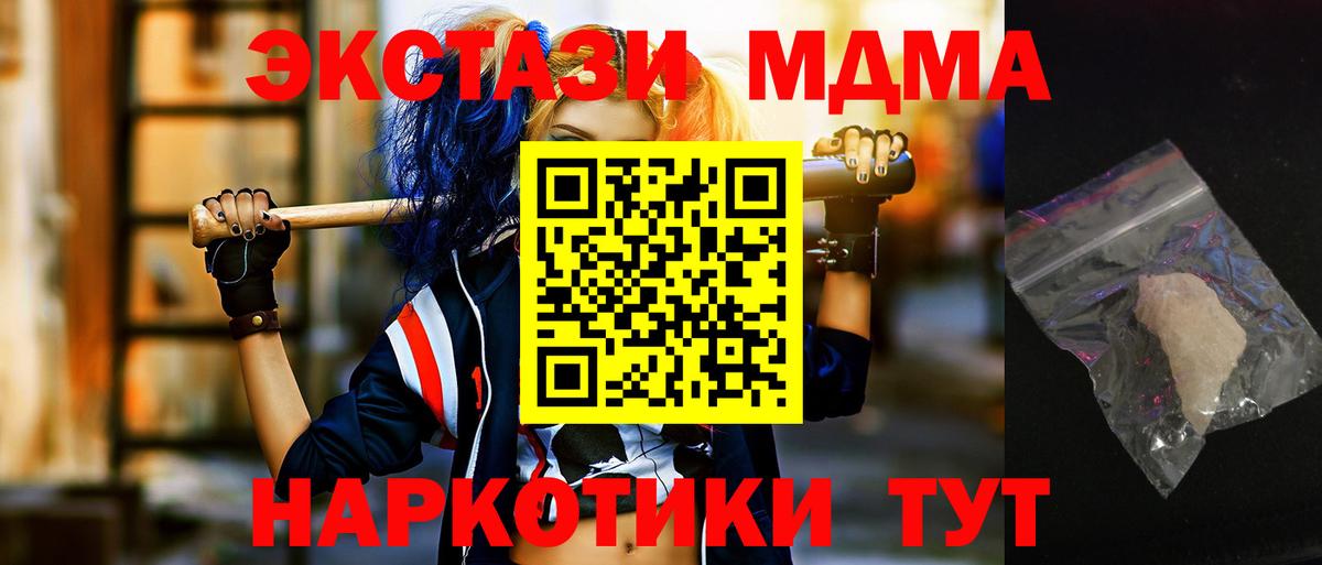 MDMA Molly Фурманов