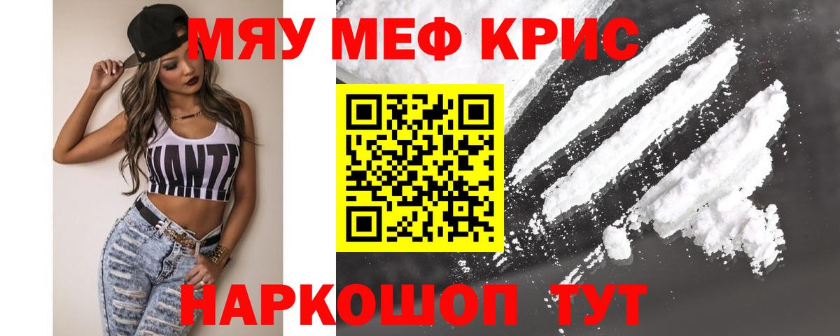 Мефедрон мука Фурманов