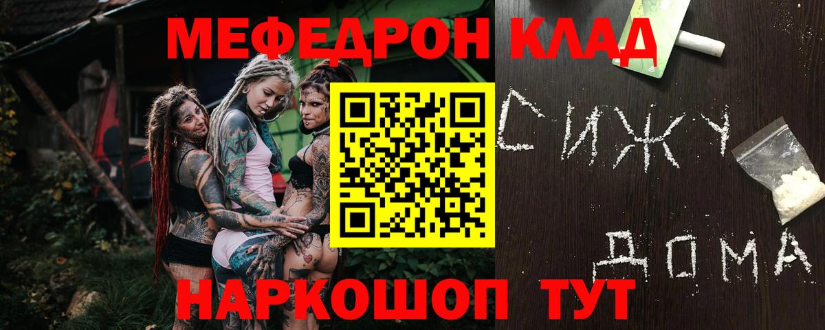 Меф  МЕГА ТОР  Фурманов  дарнет шоп  МЕФ кристаллы  Вход с VPN 