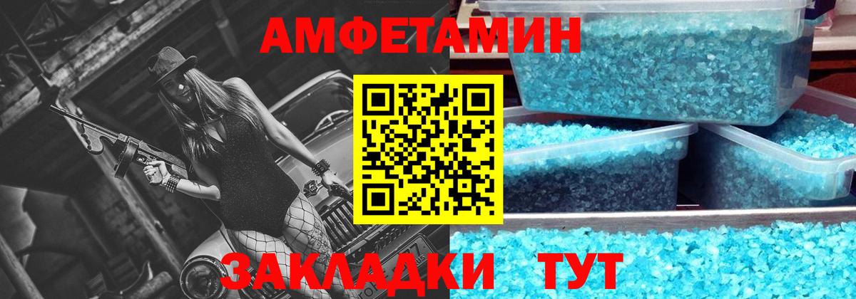 Первитин кристалл Фурманов