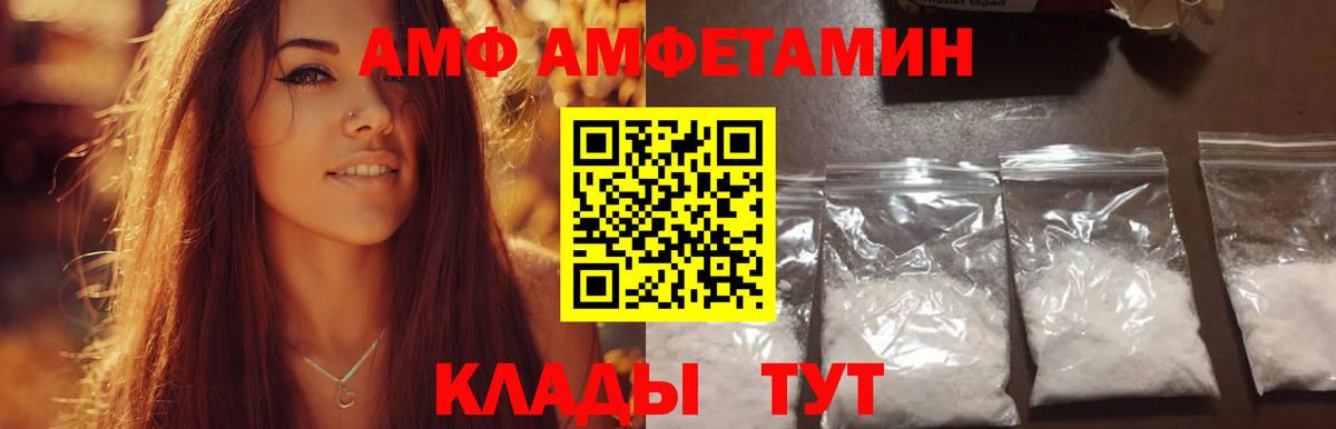 МЕТАМФЕТАМИН винт  Вход с VPN  Фурманов 