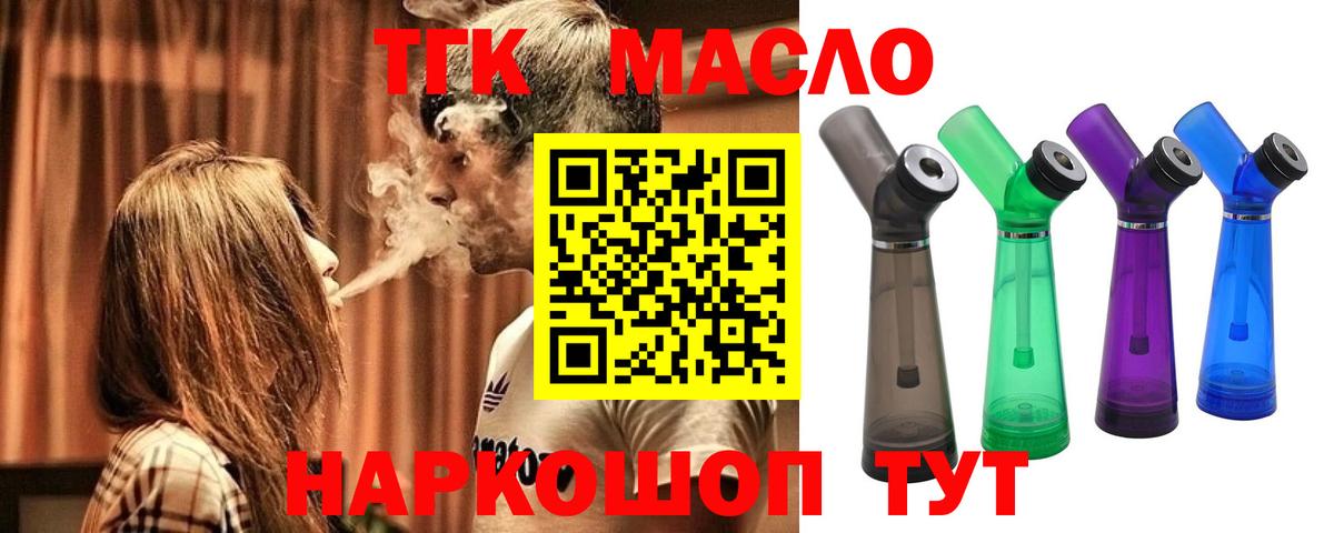 ТГК Wax  ТГК вейп  Фурманов  Вход с VPN 